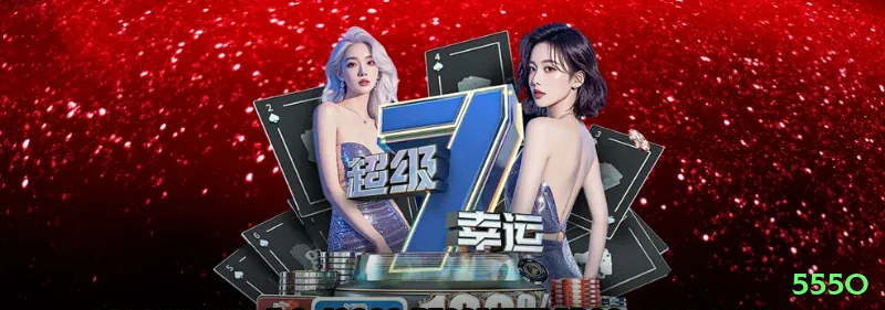 555o - Champion v4.9.9 Screenshot 2